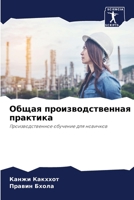 ????? ???????????????? ... (Russian Edition) 6207771354 Book Cover