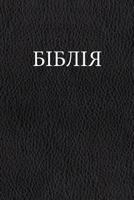 Ukrainian Bible 1975898974 Book Cover