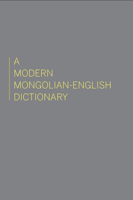 Modern Mongolian-English Dictionary (Uralic and Altaic Series) 0933070195 Book Cover