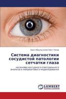 Sistema Diagnostiki Sosudistoy Patologii Setchatki Glaza 365929702X Book Cover