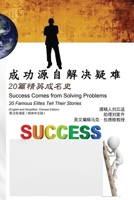 ????????:20??????(?? ... (English and Simplified Chinese Edition) 1647849209 Book Cover