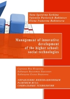 Management of innovative development of the higher school: social technologies (Russian Edition) 1326402854 Book Cover