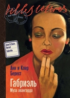 ????????: ???? ????????? (Russian Edition) 5006321571 Book Cover