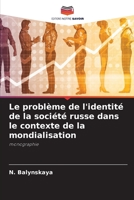 Le problème de l'identité de la société russe dans le contexte de la mondialisation: monographie 6203189235 Book Cover
