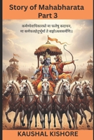 Story of Mahabharata: Part 3 (Ancient stories from Puranas and other scriptures) B0FNC2VXTN Book Cover