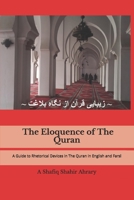 The Eloquence of the Quran English-Farsi: A Guide to Rhetorical Device in The Quran in English and Farsi B08QM128H8 Book Cover