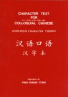 "Character Text for Colloquial Chinese" full-form character version prepared by Ping-Cheng T'ung 0950857211 Book Cover
