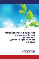 Osobennosti razvitiya Ulmus pumila L. v usloviyakh urbanizirovannoy sredy 3847330063 Book Cover