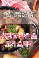 ??? ?? ??? ??? (Korean Edition) 1835648282 Book Cover