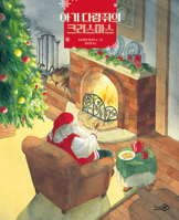 Baby Squirrel's Christmas B0BSBTN3PB Book Cover