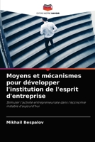 Moyens et mécanismes pour développer l'institution de l'esprit d'entreprise 6203186635 Book Cover