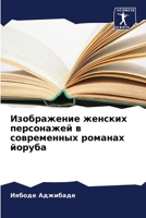 ??????????? ??????? ... (Russian Edition) 6207551672 Book Cover