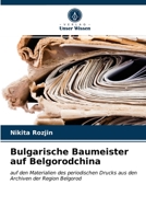 Bulgarische Baumeister auf Belgorodchina 6202648961 Book Cover