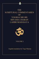 The Scriptural Commentaries of Yogiraj Sri Sri Shyama Charan Lahiri Mahasaya: Volume 2 0595468624 Book Cover