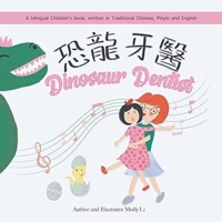 Dinosaur Dentist: Bilingual Chinese Children's Books- Traditional Chinese Version 1088100783 Book Cover