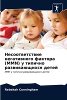 Несоответствие негатив&# 6203168793 Book Cover