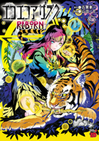 Eko Eko Azarak Reborn Vol.3 1787747050 Book Cover