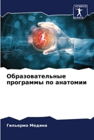 ??????????????? ... (Russian Edition) 6206680282 Book Cover