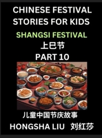 Chinese Festival Stories for Kids (Part 10) - Shangsi Festival, Learn Mandarin Chinese Language, Culture, History with Folk Tales Based on China's ... Young and Adults, HSK All Levels, Simplifi B0DTDLXQT1 Book Cover