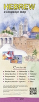 HEBREW a language map® 0944502881 Book Cover