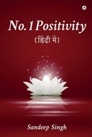 No. 1 Positivity: (????? ???) /(Hindi mein) (Hindi Edition) B0CN3KTNFQ Book Cover