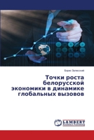 ????? ????? ??????????? ????????? ? ???????? ?????????? ??????? (Russian Edition) 6207647416 Book Cover