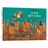 L'écoute Aux Portes 7544863786 Book Cover