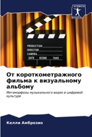 ?? ????????????????? ... (Russian Edition) 620650610X Book Cover