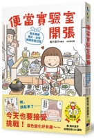 Bento Days - Lunch Boxes for Husband, Daughter and Myself 9861798641 Book Cover