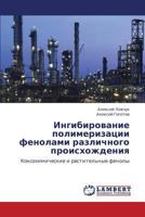 Ингибирование полимеризации фенолами различного происхождения Коксохимические и растительные фенолы 3848490943 Book Cover