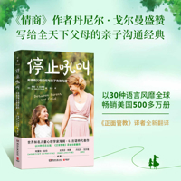 Calm Parents, Happy Kids: The Secrets of Stress-Free Parenting (Chinese Edition) 7572622461 Book Cover