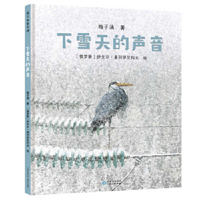 Sounds of a Snowy Day 7221156344 Book Cover