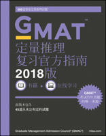 ??? (2018)GMAT????(??) 1119406196 Book Cover