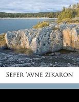 Sefer 'avne zikaron 1021807168 Book Cover