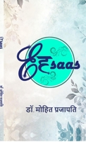 Ehsaas (Hindi Edition) B0FVLGHBTN Book Cover