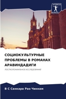 ??????????????? ???????? ? ??????? ????? 6206432629 Book Cover