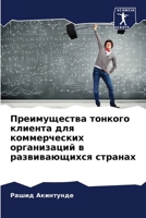 ???????????? ??????? ... (Russian Edition) 6207691113 Book Cover