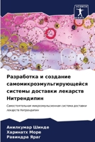 ?????????? ? ???????? ... (Russian Edition) 6206996662 Book Cover