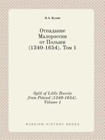 Split of Little Russia from Poland (1340-1654). Volume 1 5519431205 Book Cover