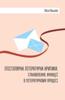 ??????????? ??????????? ???????: ???????????, ??????? ? ????????????? ??????? (Ukrainian Edition) 6178069227 Book Cover