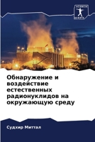 ??????????? ? ... ? (Russian Edition) 6207890922 Book Cover