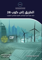 ?????? ??? ??? 28.. ??? ???? ... ?? (Arabic Edition) 9948795504 Book Cover