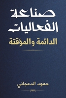 ????? ????????? ??????? ???????? (Arabic Edition) 9948653564 Book Cover