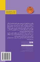 Haji Basir 6000300360 Book Cover