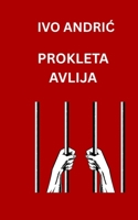 Prokleta Avlija (Serbian Edition) B0GZSXX4VD Book Cover