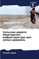 ???????? ??????: ... ??? (Russian Edition) 6207429168 Book Cover