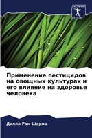 ?????????? ?????????? ... (Russian Edition) 6206674746 Book Cover