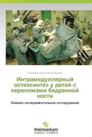 Intramedullyarnyy Osteosintez U Detey S Perelomami Bedrennoy Kosti 3847393030 Book Cover