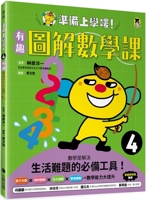 Ready for School! 4. Fun Graphical Math Lesson 6267140431 Book Cover