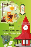 Time (Bael): Sylheti Time Book (Syloti Bailor Boi) B0CL6CCRSV Book Cover